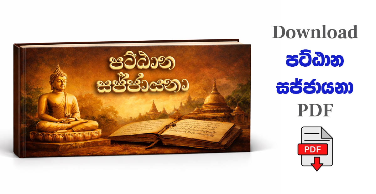 Pattana Book Cover
